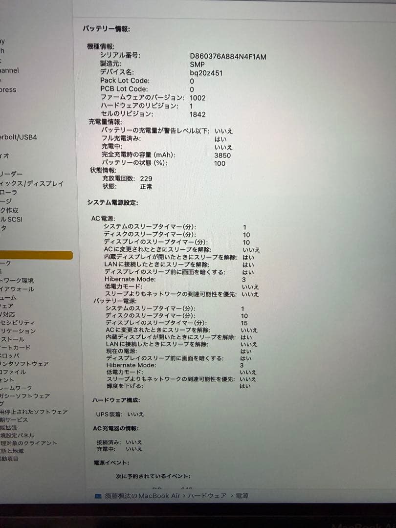 MacBook本体 Apple MacBook Air 13inc 2020