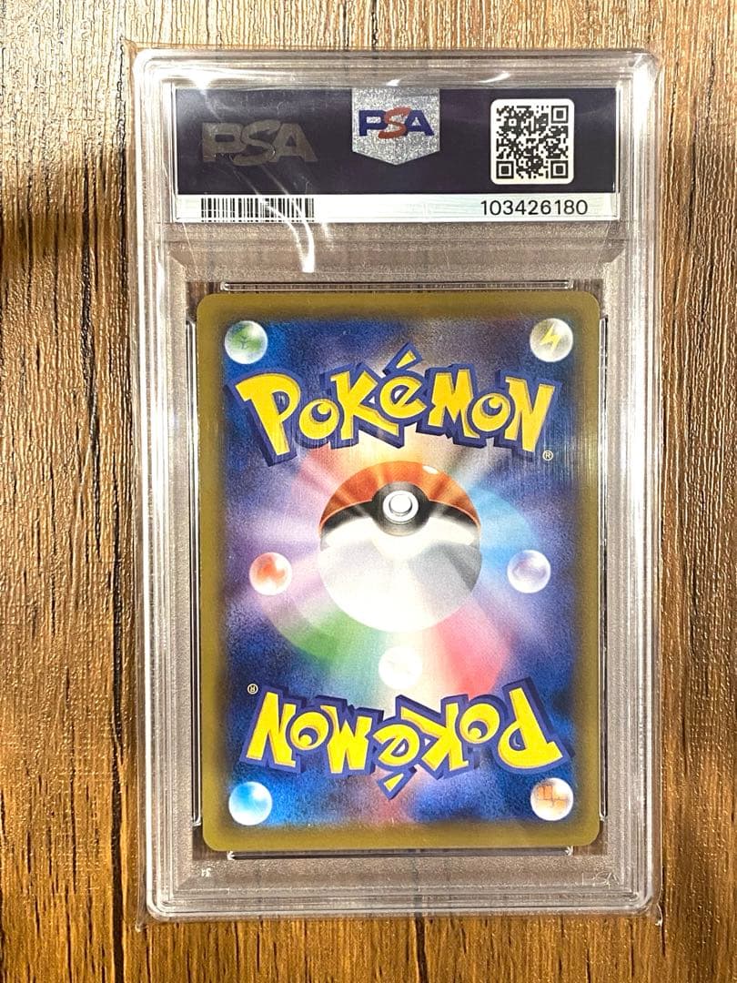 サナ SR S7R 蒼空ストリーム 077/067 psa10