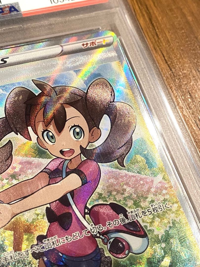 サナ SR S7R 蒼空ストリーム 077/067 psa10