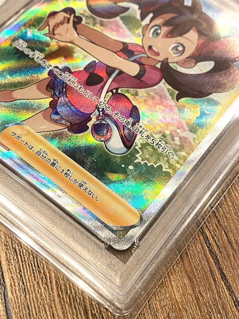 サナ SR S7R 蒼空ストリーム 077/067 psa10