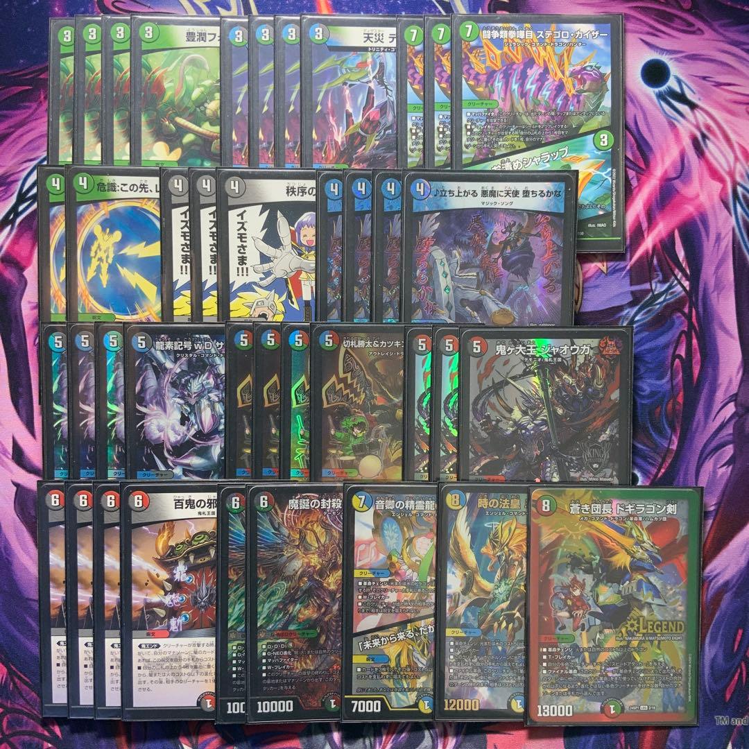 デュエルマスターズ 4c邪王門 デッキ 蛇王門