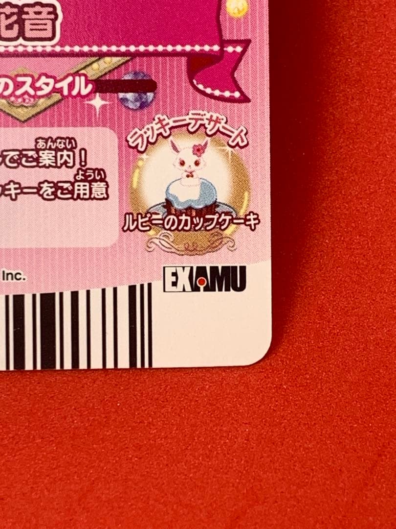 まほうのエプロン ジュエルペットサンシャイン 新3弾 MR花音きものスタイル