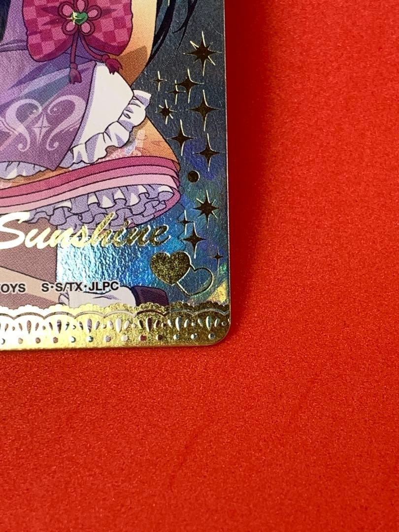 まほうのエプロン ジュエルペットサンシャイン 新3弾 MR花音きものスタイル