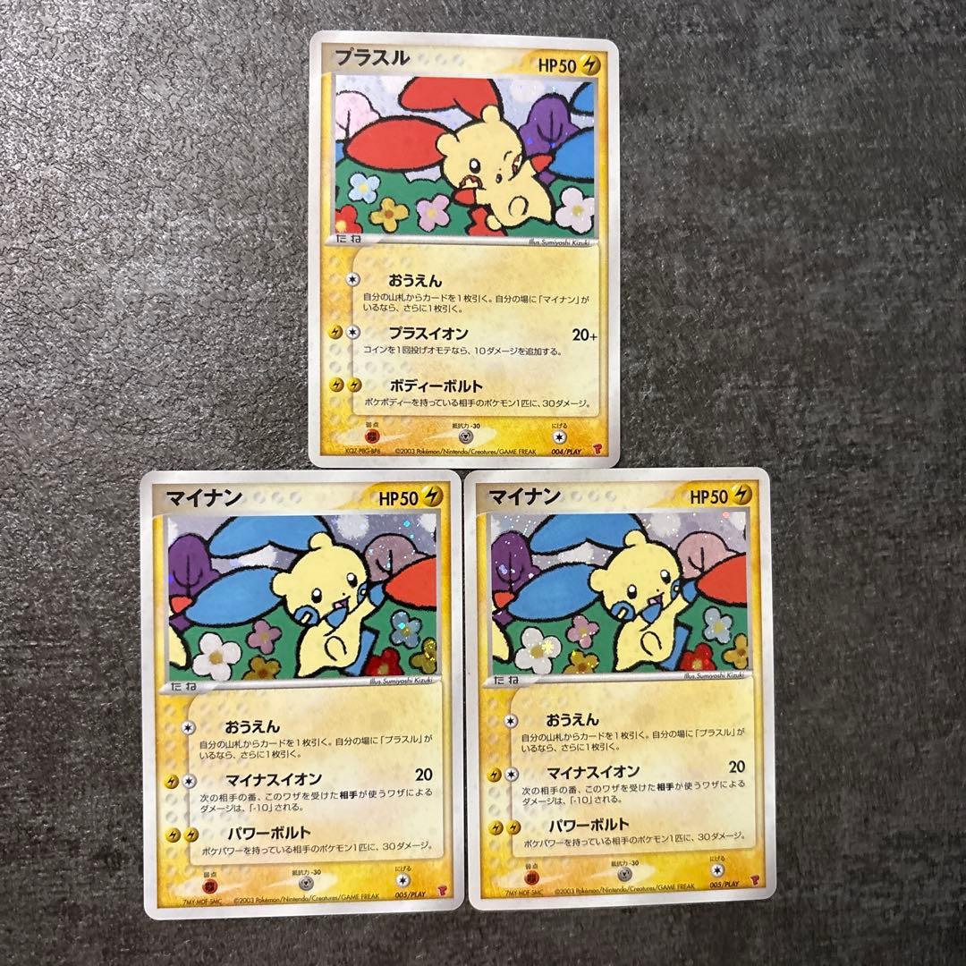 ポケモンカード キラ プラスル マイナン プレイヤーズ PLAY