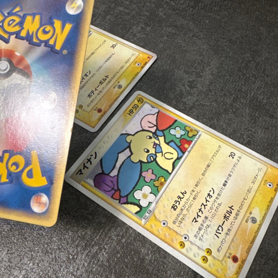 ポケモンカード キラ プラスル マイナン プレイヤーズ PLAY