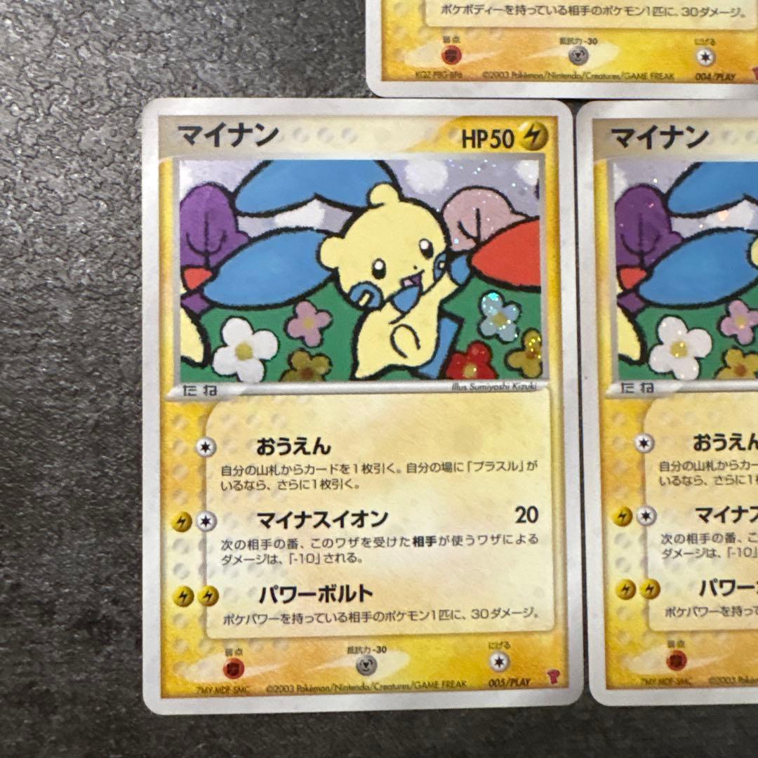 ポケモンカード キラ プラスル マイナン プレイヤーズ PLAY