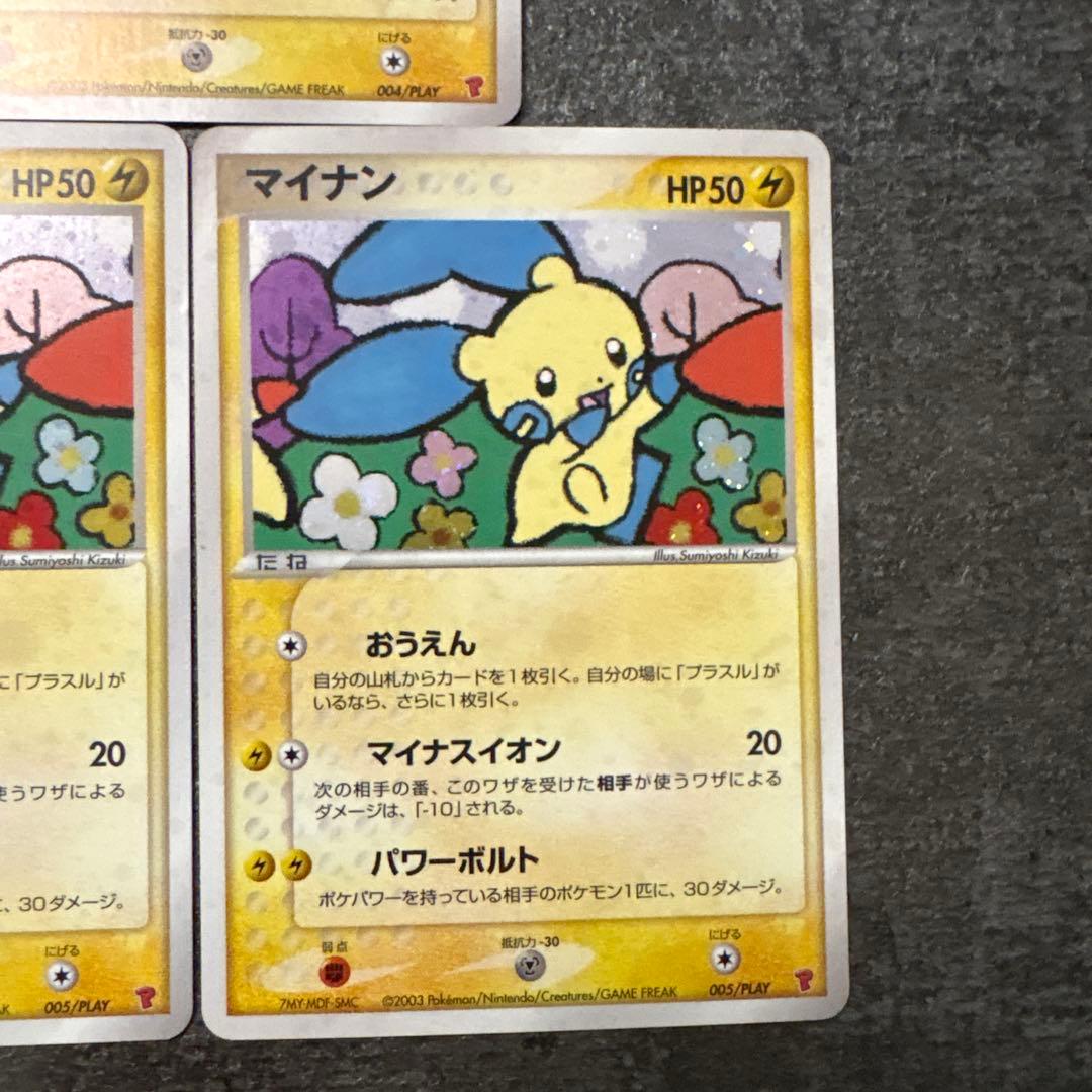 ポケモンカード キラ プラスル マイナン プレイヤーズ PLAY