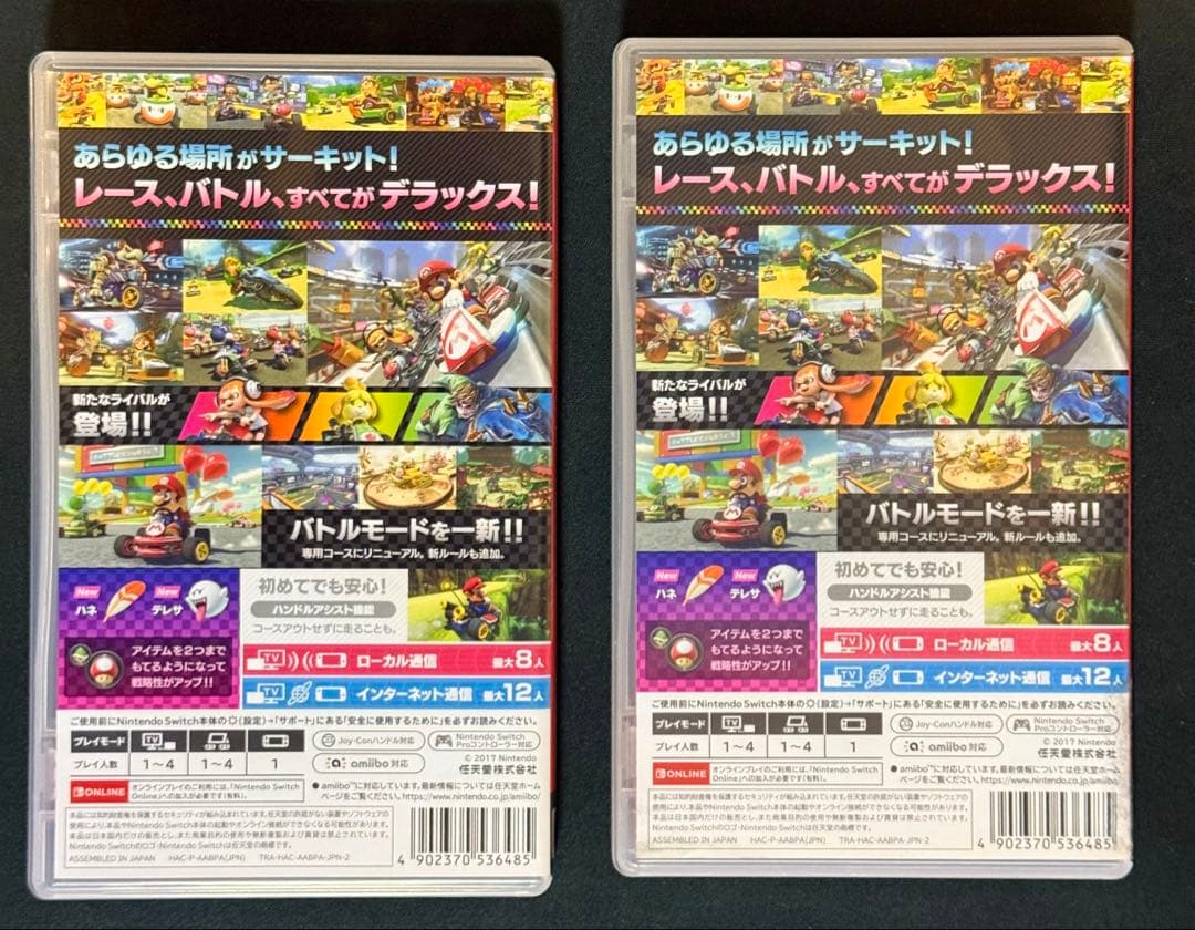 【スイッチ】マリオカート8デラックス Switch 2本セット
