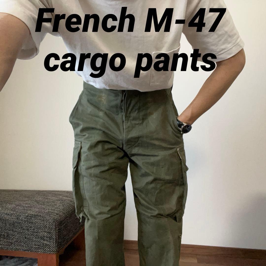 M-47 後期 M47 フランス軍 サイズ21 ヘリンボーン カーゴパンツ　希少