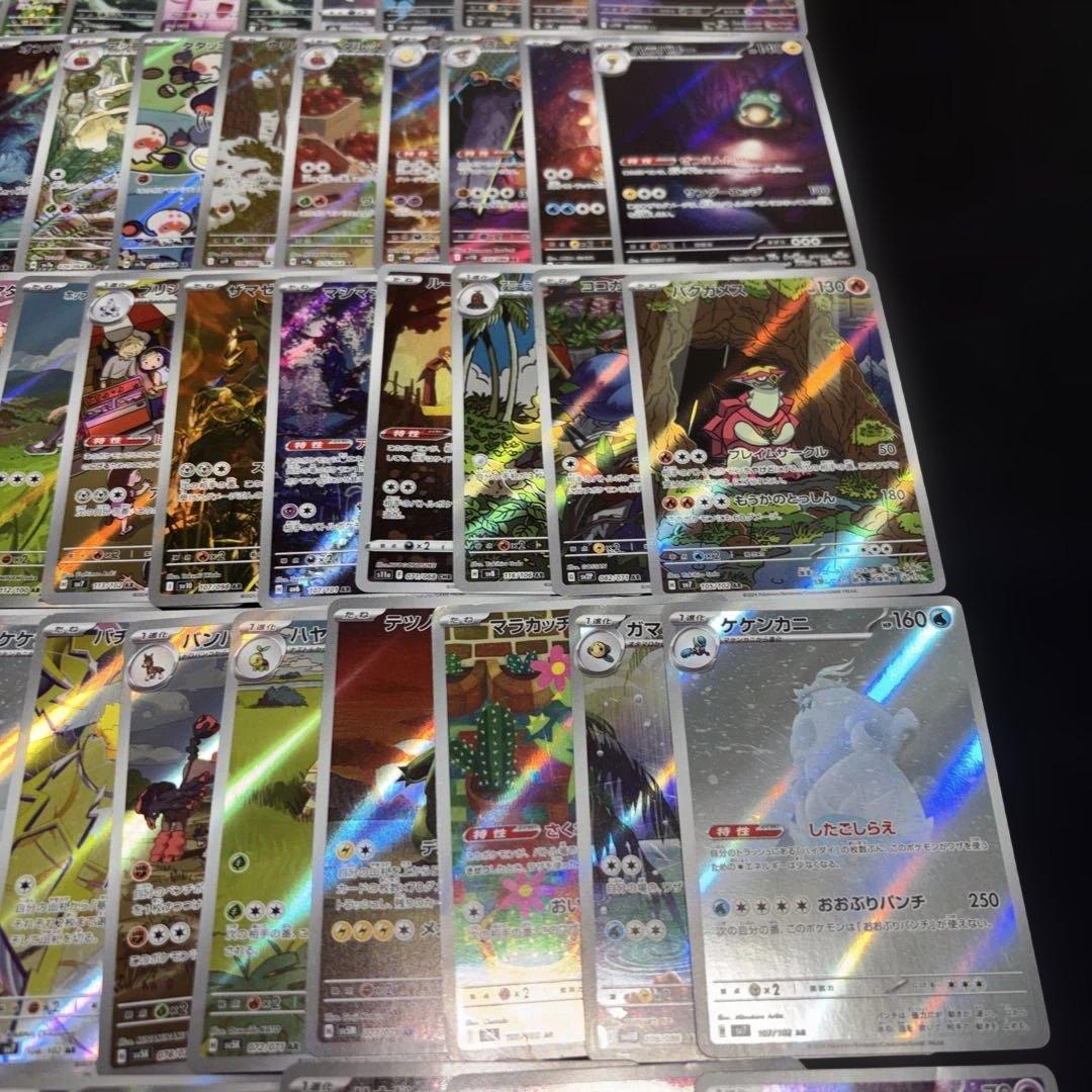 3131 ポケカ 大量セット AR CHR まとめ 約100枚
