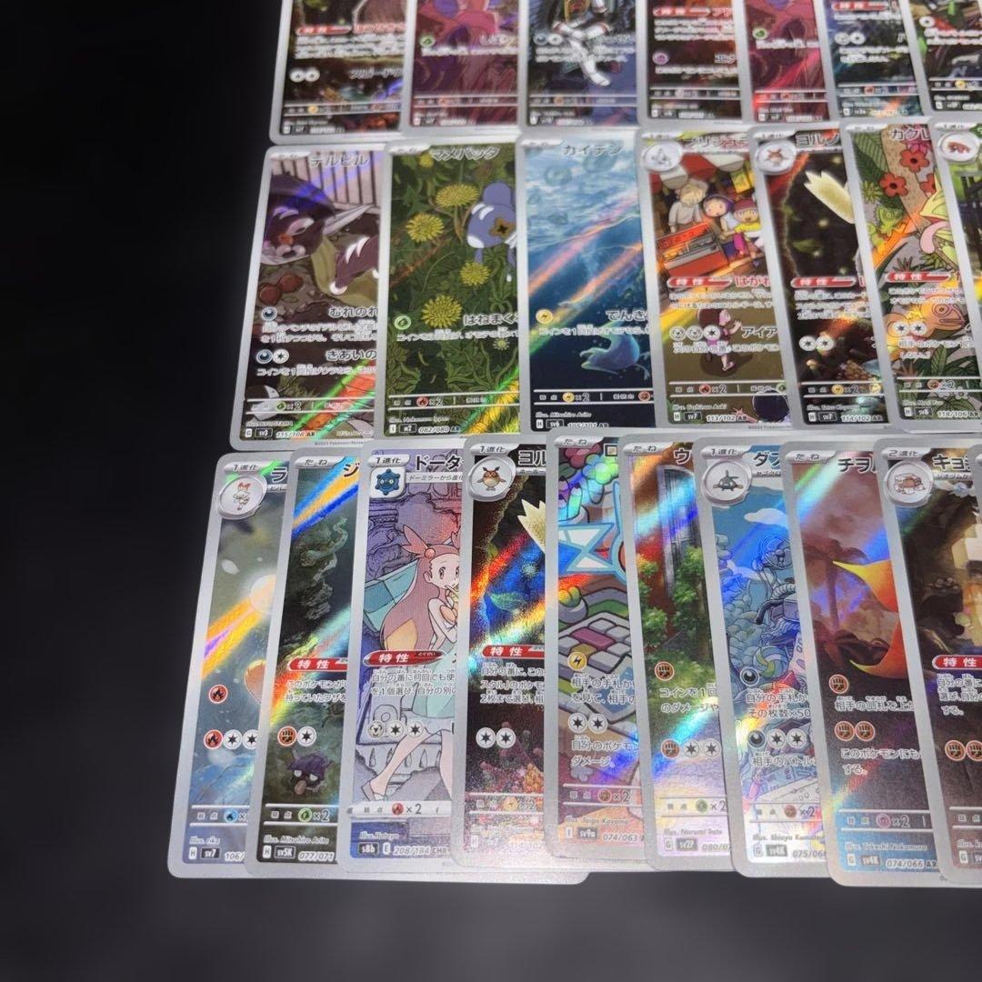 3131 ポケカ 大量セット AR CHR まとめ 約100枚