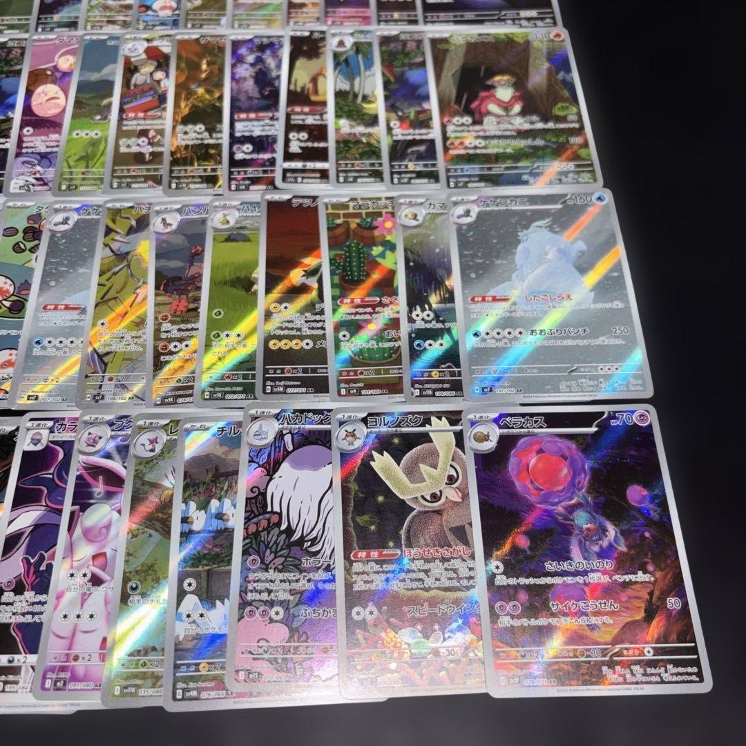 3131 ポケカ 大量セット AR CHR まとめ 約100枚