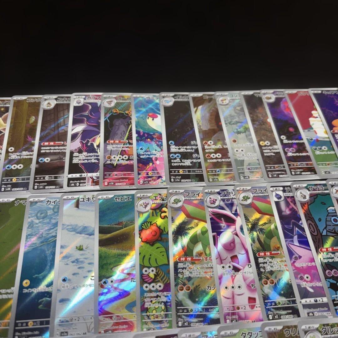 3131 ポケカ 大量セット AR CHR まとめ 約100枚