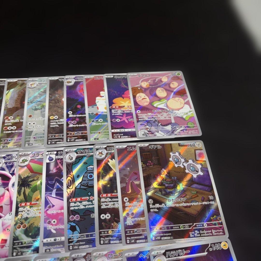 3131 ポケカ 大量セット AR CHR まとめ 約100枚