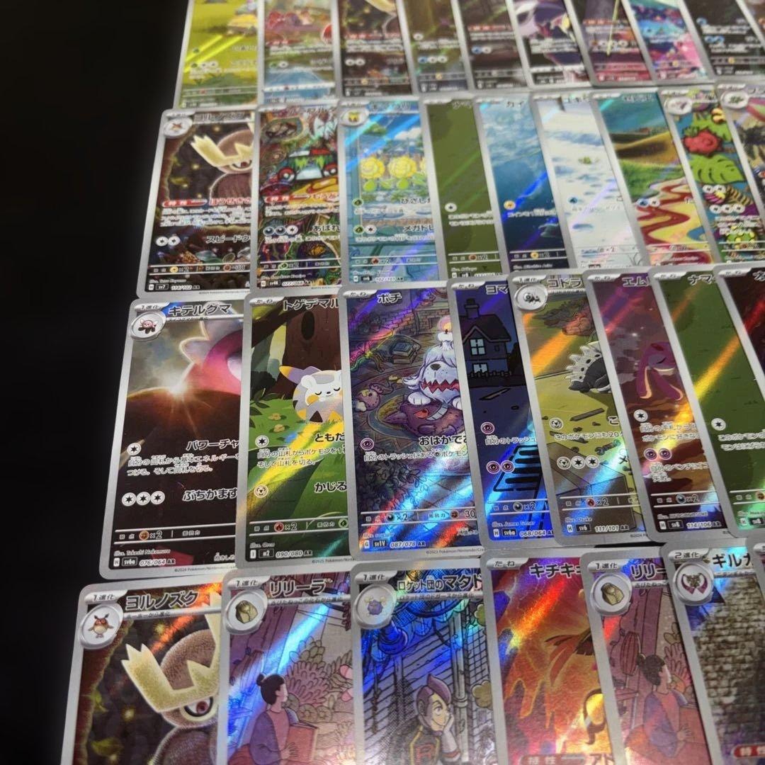 3131 ポケカ 大量セット AR CHR まとめ 約100枚