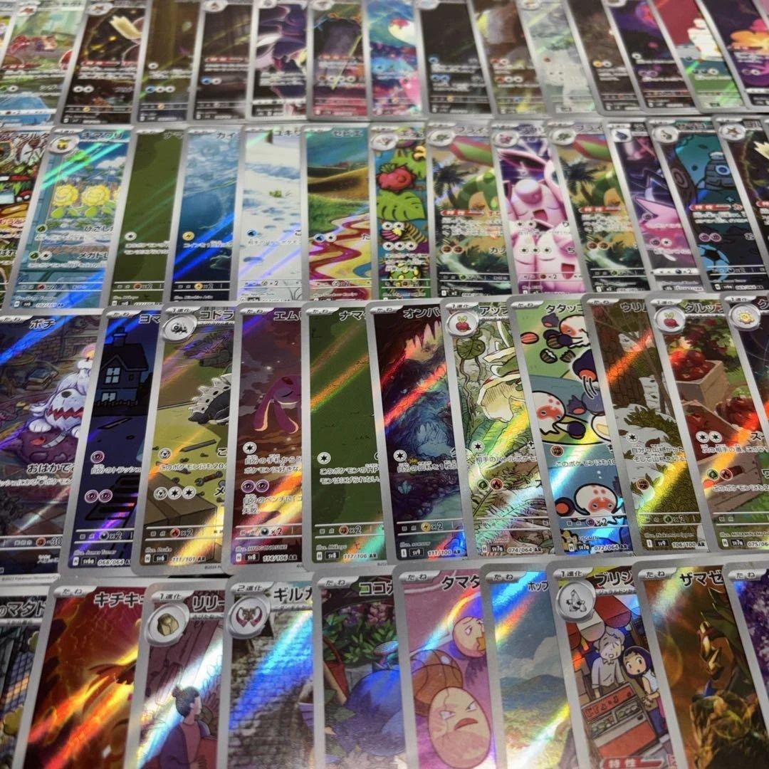 3131 ポケカ 大量セット AR CHR まとめ 約100枚