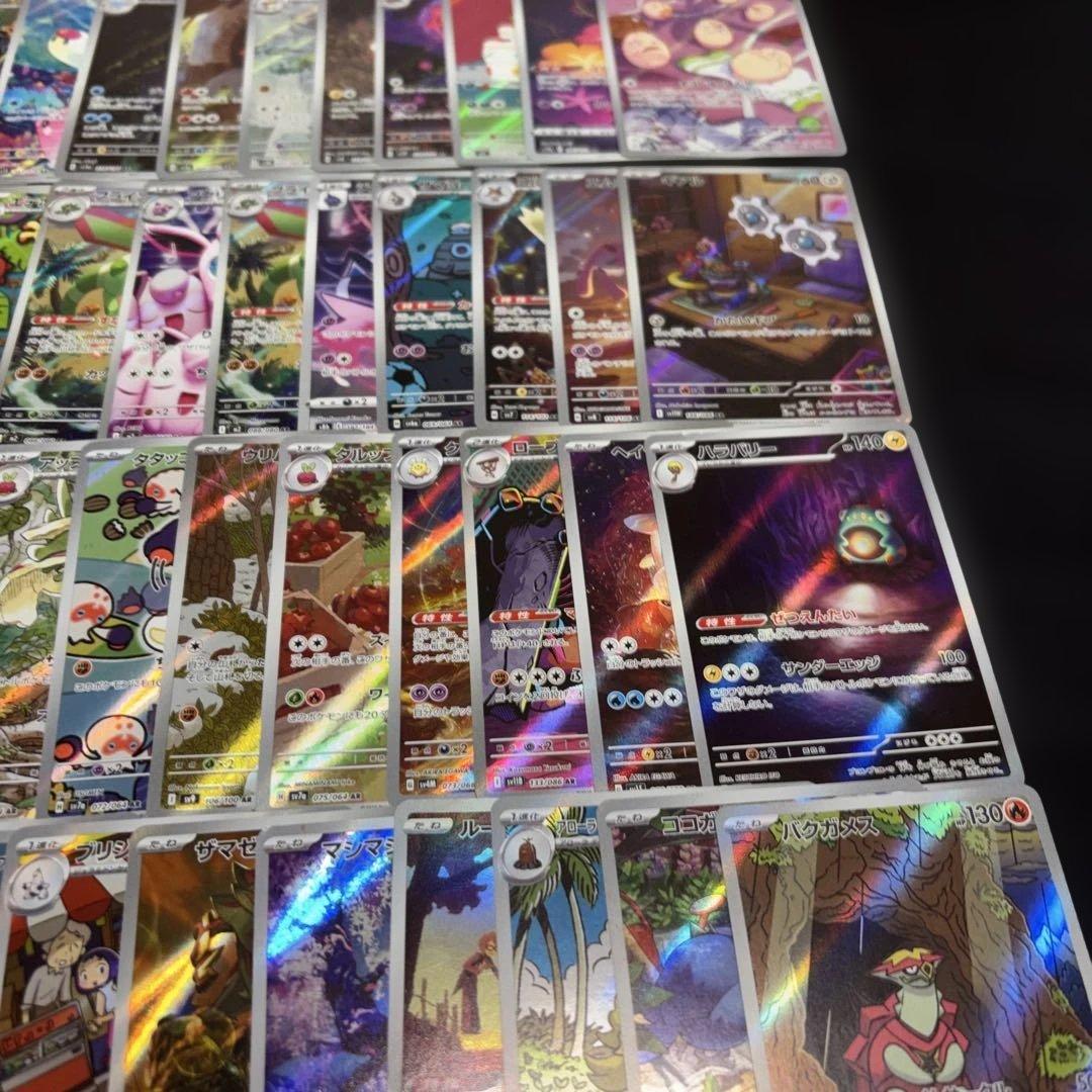 3131 ポケカ 大量セット AR CHR まとめ 約100枚
