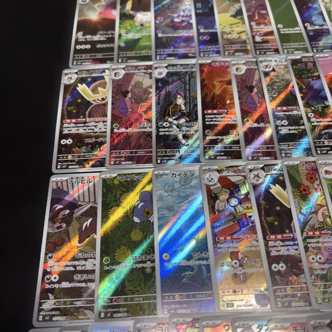 3131 ポケカ 大量セット AR CHR まとめ 約100枚
