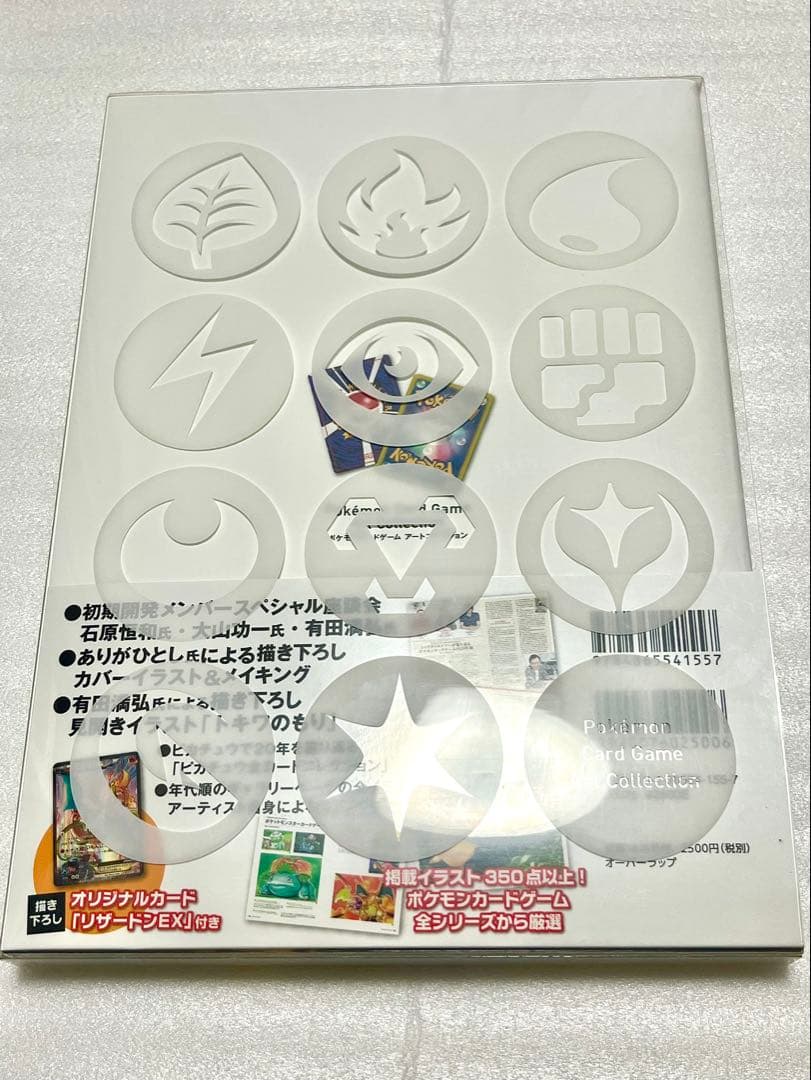 Pokémon Card Game Art Collection【特典カード無】