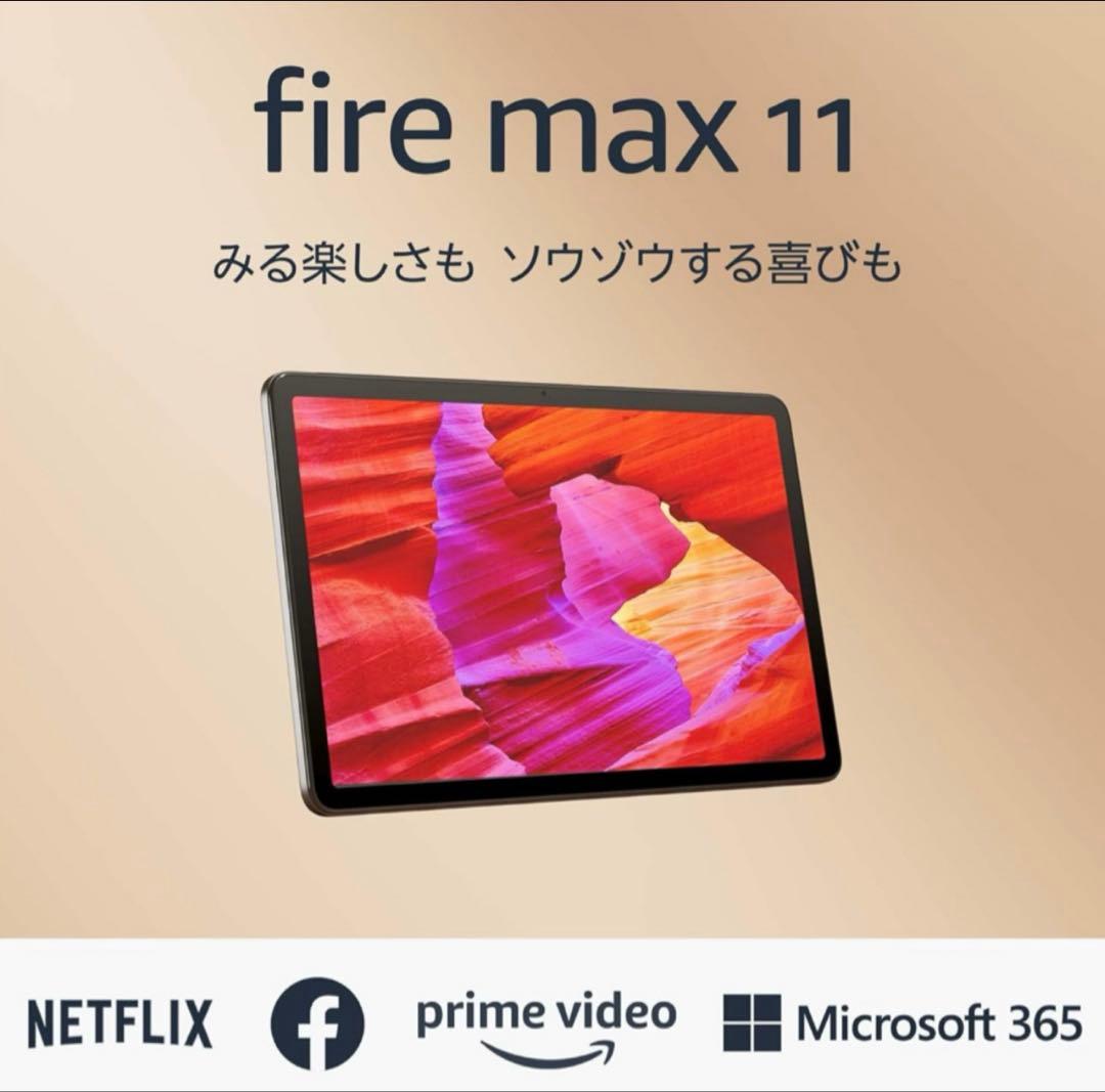 Fire Max 11 タブレット キーボード付き