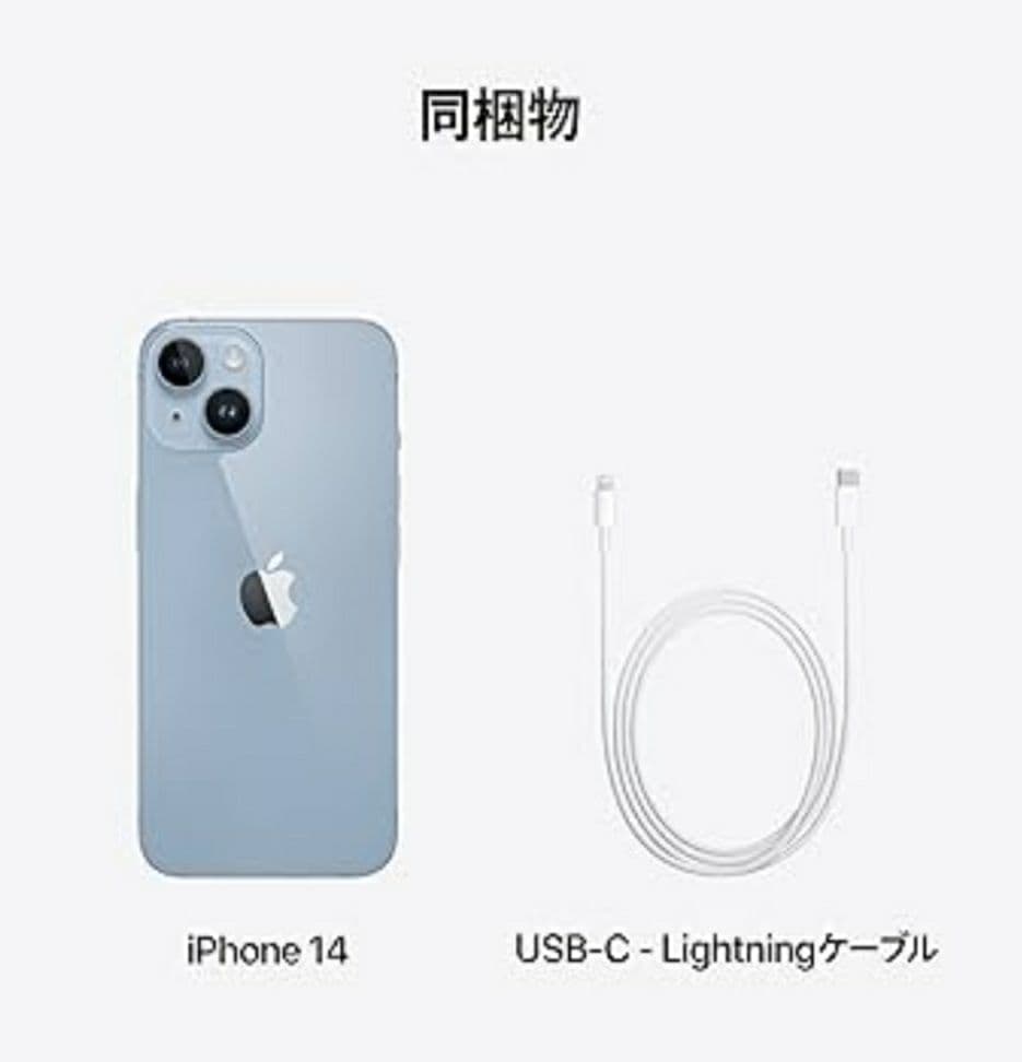 ✨新品未開封✨ iphone14 simフリー 未使用