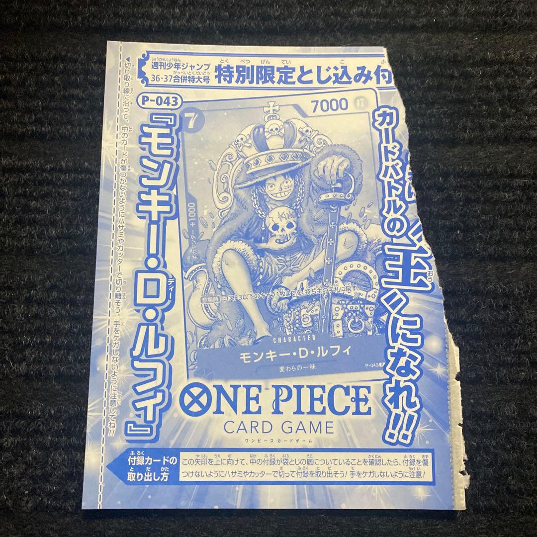 少年ジャンプ付録　ワンピースカード4枚
