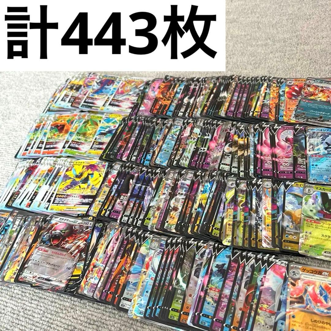 ポケモンカード　rr rrrまとめ売り　計443枚