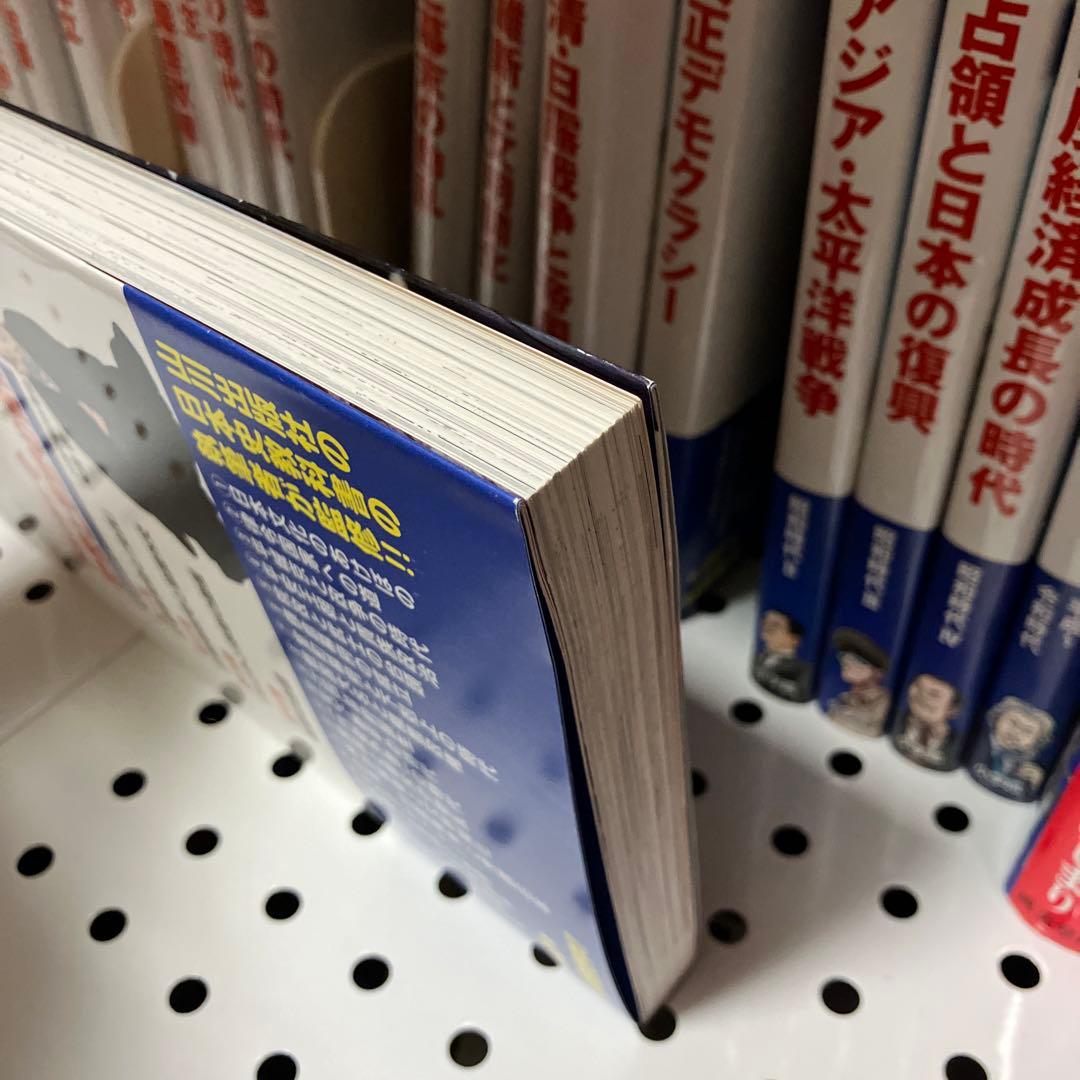 小学館　学習漫画　日本の歴史 最新版　全巻　20 セット付き
