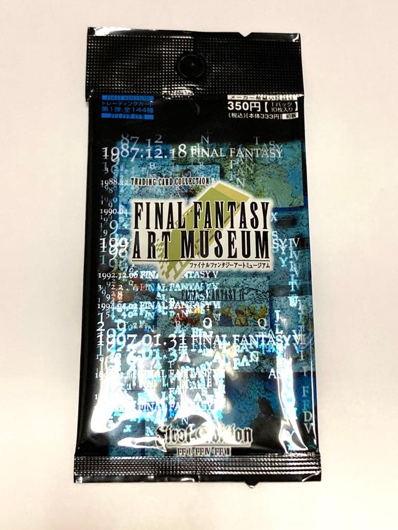 ファイナルファンタジー アートミュージアム 1st FINAL FANTASY