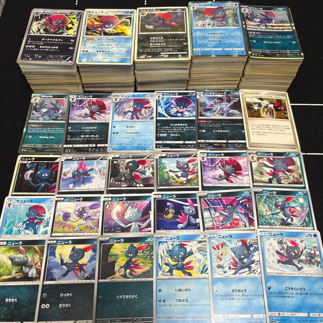 【約1000枚】ポケモンカード　ニューラ　マニューラ　大量セットまとめ売り