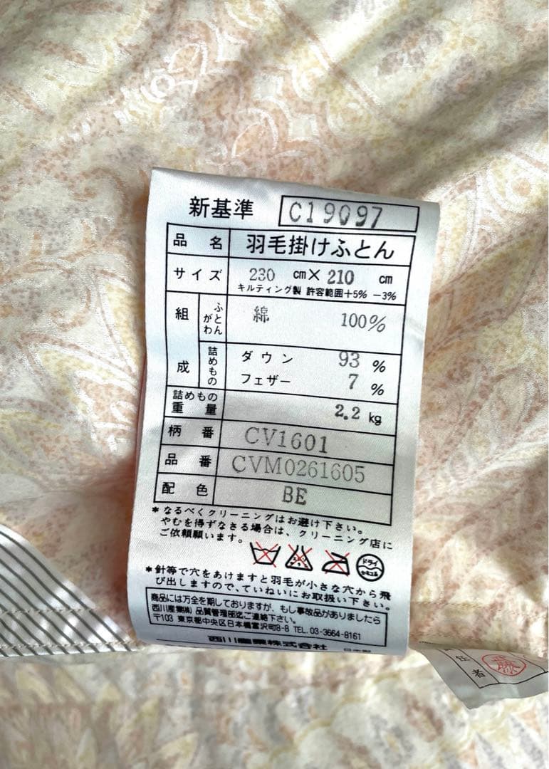 西川　羽毛掛け布団　ダブル　ポーランド産ホワイトダウン