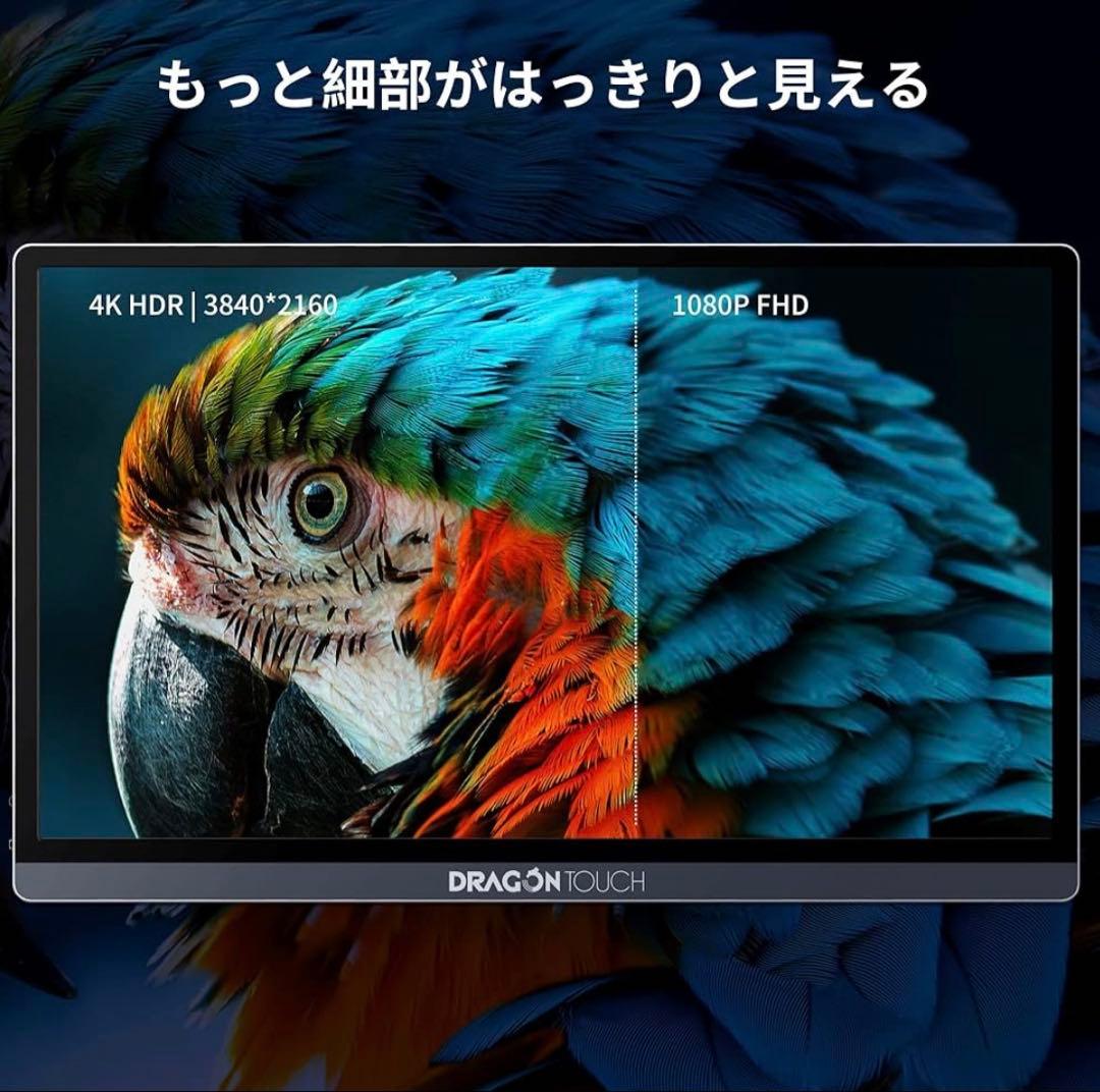 【中古】4K モバイルモニター　Dragon touch S1 Pro