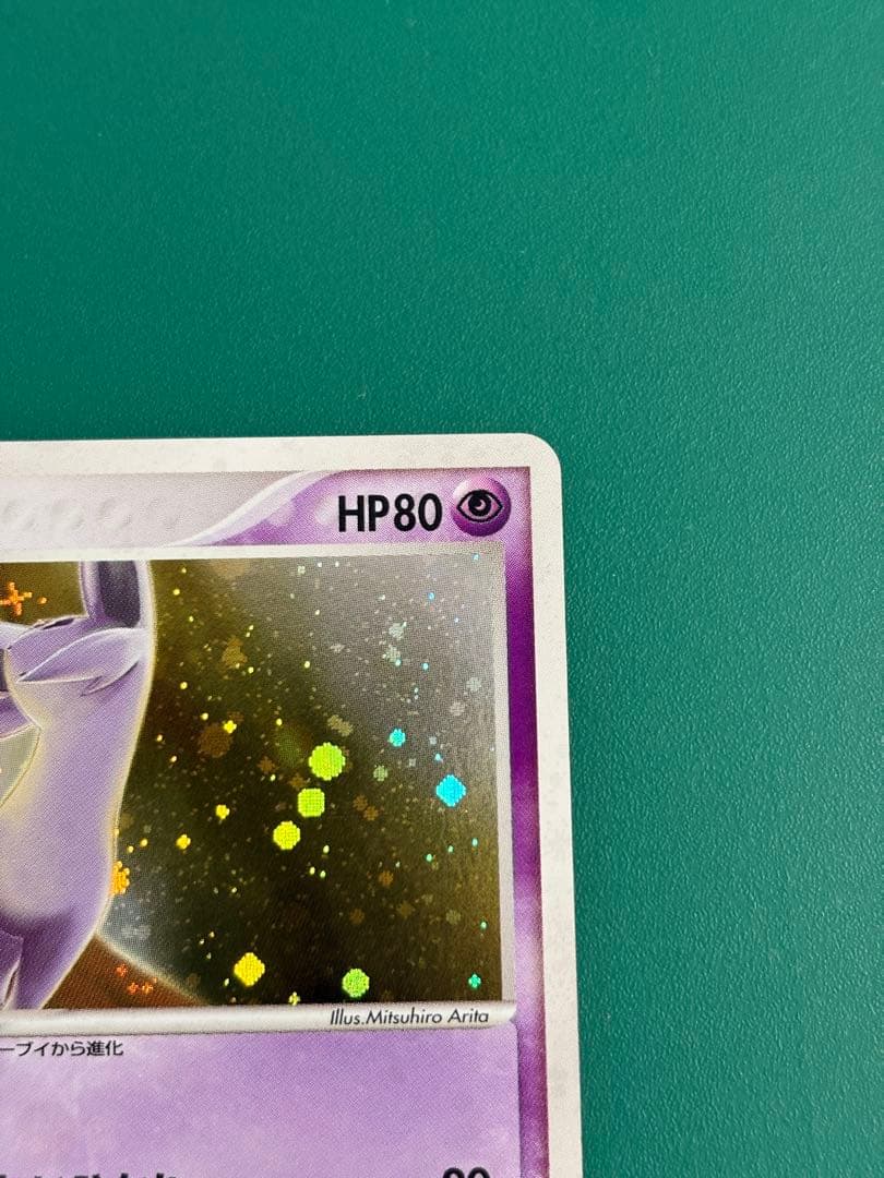 エーフィ ★ 強化拡張パックex1 マグマVSアクア ふたつの野望 040/0…