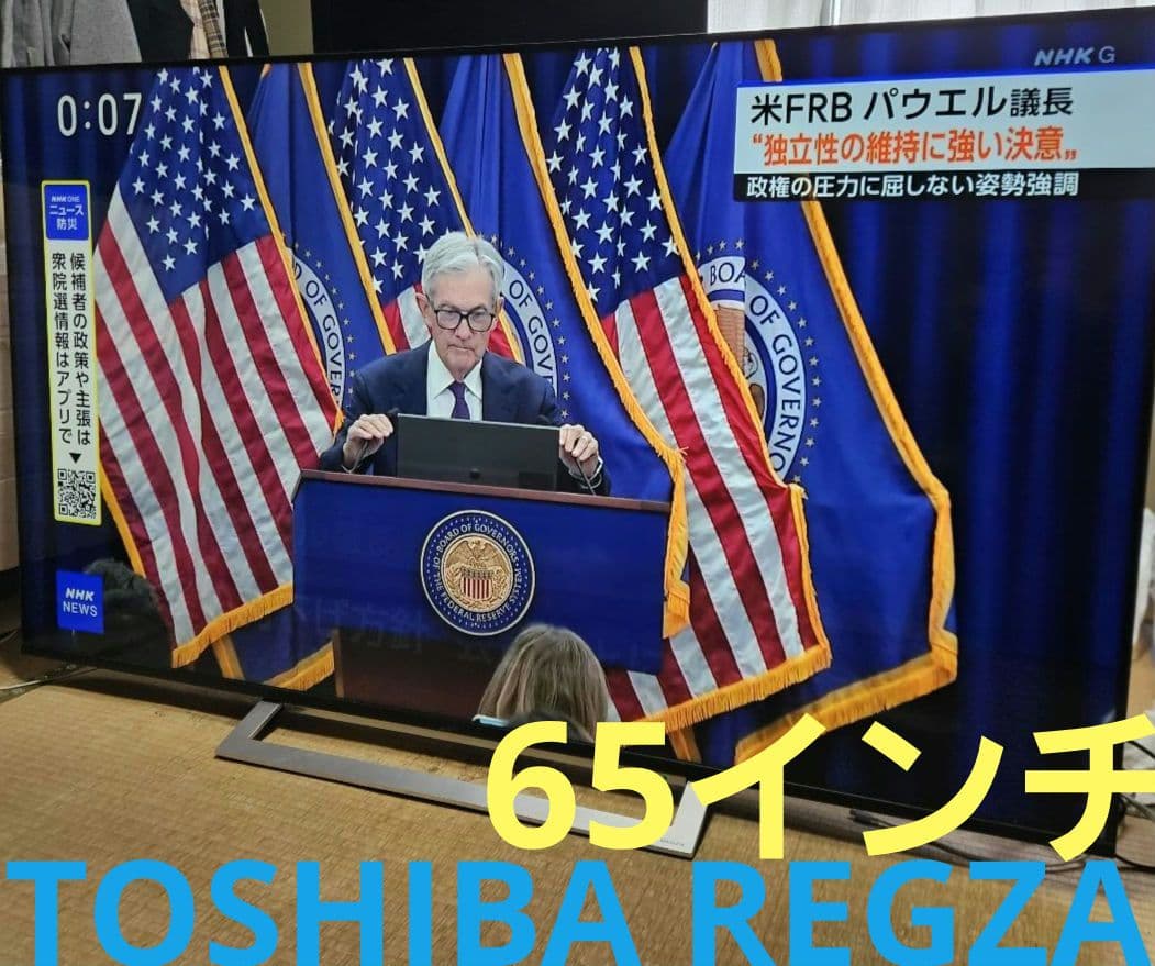 東芝REGZA 65M540X 65インチ 2020年製