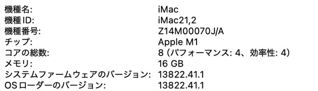 3*o様 iMac M1 4.5K メモリ16gb SSD256gb ブルー