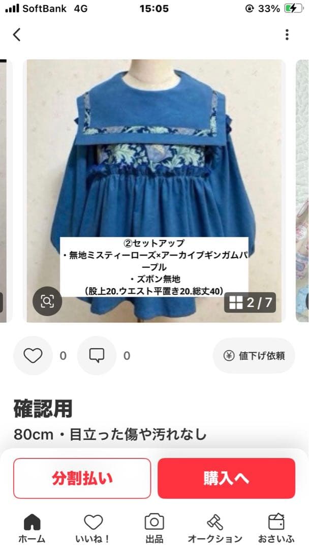 コーデュロイ　セットアップ　ハンドメイド