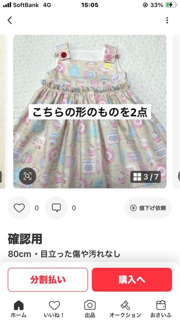 コーデュロイ　セットアップ　ハンドメイド
