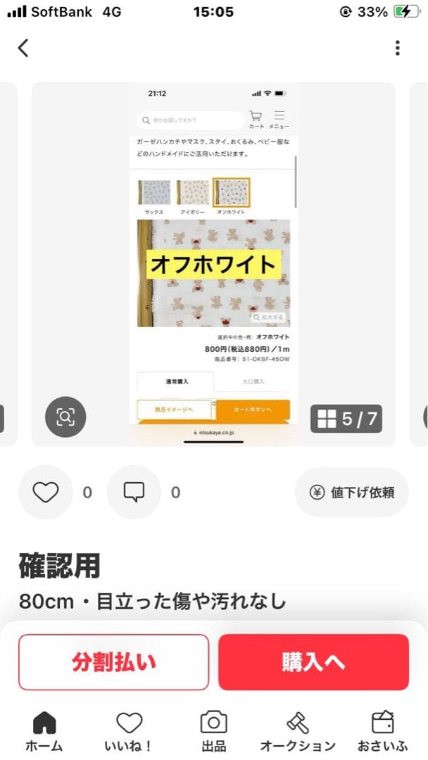 コーデュロイ　セットアップ　ハンドメイド