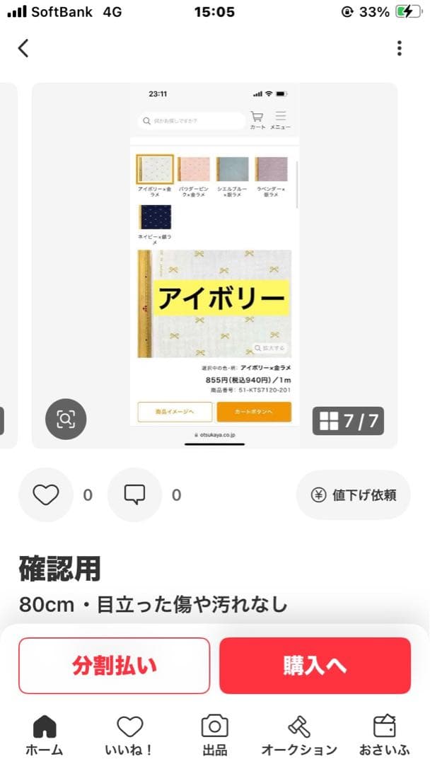 コーデュロイ　セットアップ　ハンドメイド