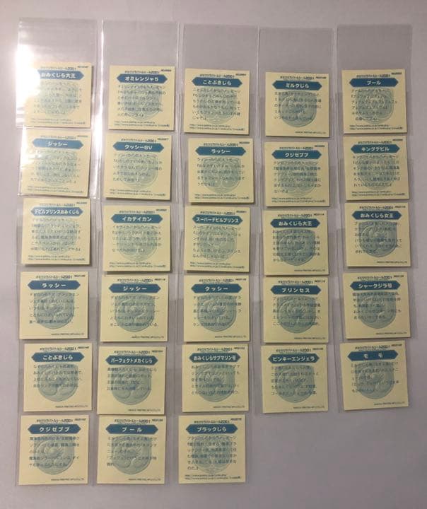 オミクジラバトルシール　セット　マイナーシール　ジャンク