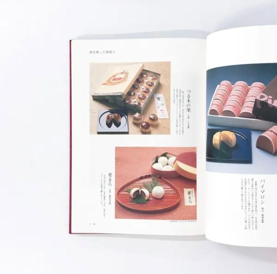 和菓子のいのち