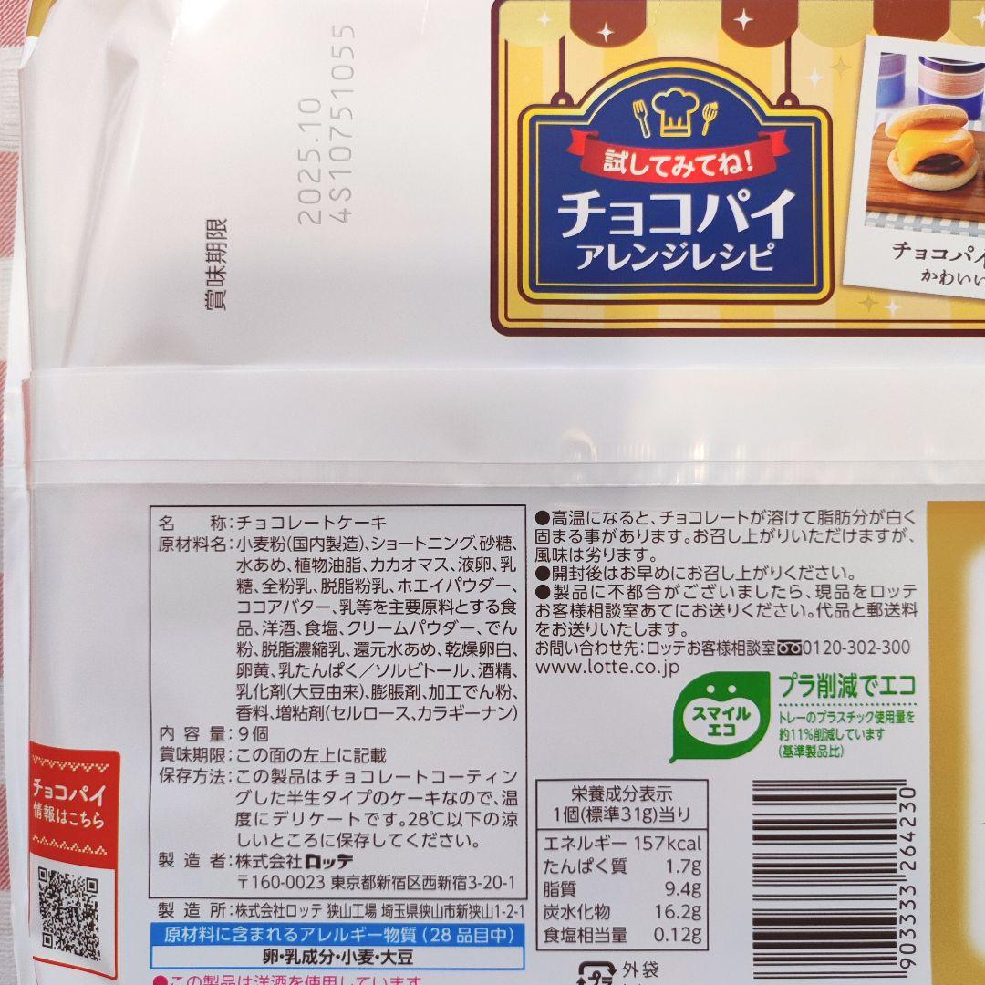 ⭐️シナモン　　お菓子詰め合わせ　お菓子まとめ売り　おかし詰め合わせ