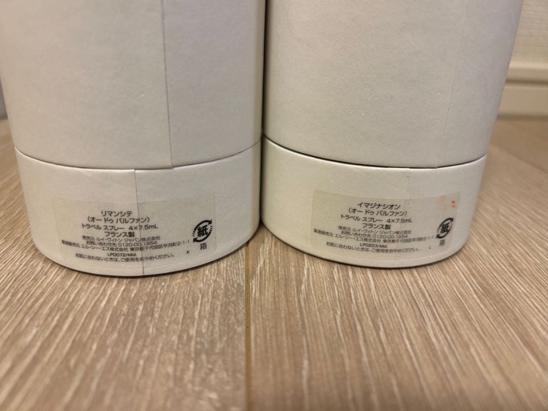 ト*ー様 LOUIS VUITTON 香水 2本セット