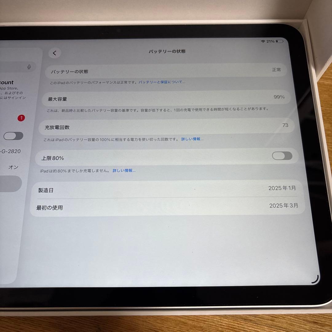 11インチiPad Wi-Fiモデル 128GB - シルバー(11世代)