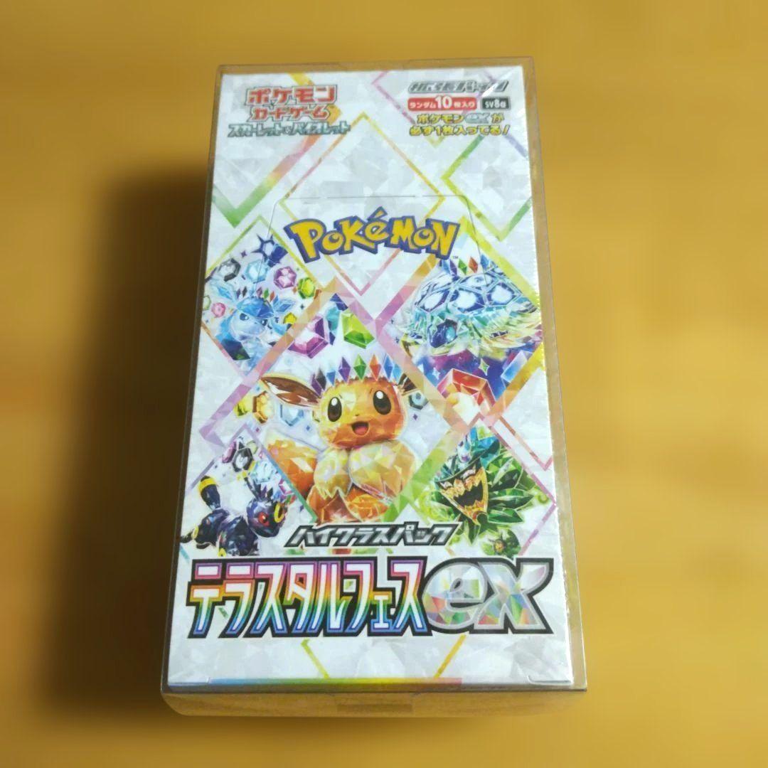 シ*ラ様 ポケモンカード　テラスタルフェスex 新品未開封シュリンク付き