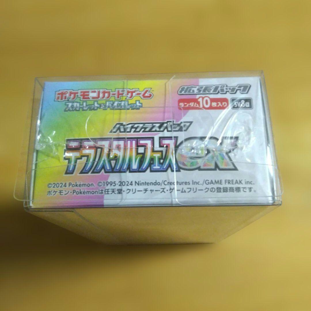 シ*ラ様 ポケモンカード　テラスタルフェスex 新品未開封シュリンク付き