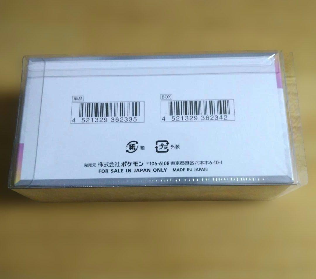 シ*ラ様 ポケモンカード　テラスタルフェスex 新品未開封シュリンク付き