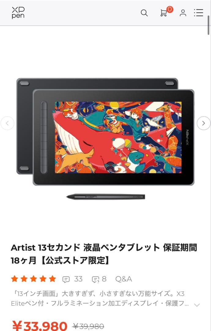 ゆ*い様 XP-PEN Artist 10 Pen Display 2nd Ge