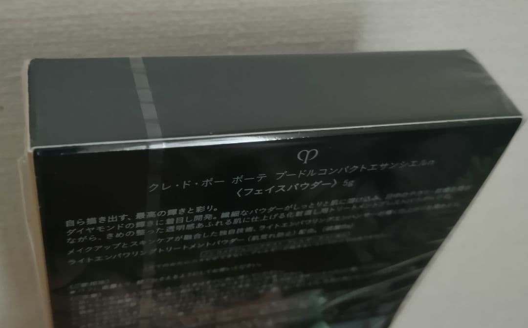 【新品・本体】クレ・ド・ポー ボーテ プードルコンパクトエサンシエルn