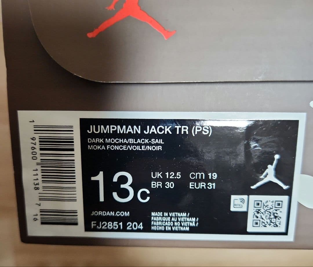 TravisScott × Nike Jumpman Jack TR　19cm